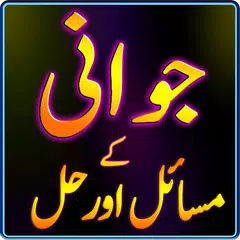 download Jawani Ky Masail Ka Islami Hal APK