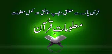 Quran ki Maloomat & Knowledge