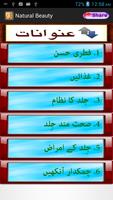 Beauty Totkay In Urdu скриншот 3