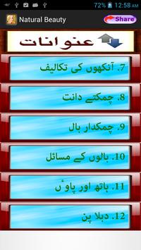 Beauty Totkay In Urdu 截图 4