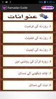 Ramadan Guide (Urdu) постер