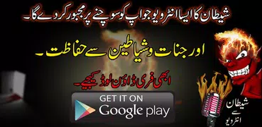 Shaitan Or Jinnat Sa Hifazat