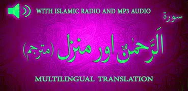 Surah Rahman Manzil Mp3 Radio