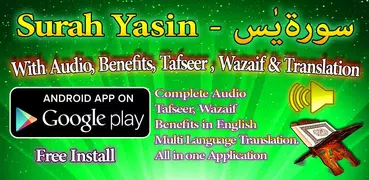 Surah Yasin MP3  & Wazaif