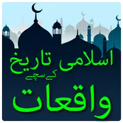 Tarikhi Sachi Kahanian Urdu APK 下載