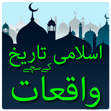 Tarikhi Sachi Kahanian icon