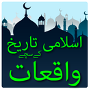 Tarikhi Sachi Kahanian Urdu APK