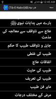 Tib e Nabvi (PBUH) Urdu screenshot 1