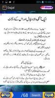 Aik Ankh Wala Dajjal In URDU الملصق