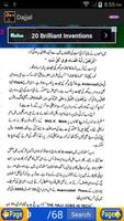 Aik Ankh Wala Dajjal In URDU screenshot 1