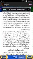 Aik Ankh Wala Dajjal In URDU screenshot 3