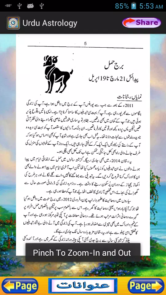 Astrology software in urdu