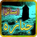 APK Janaza Guide In Urdu