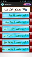 Telepathy In Urdu screenshot 1