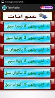 برنامه‌نما Telepathy In Urdu عکس از صفحه