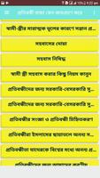 প্রতিবন্ধী বাচ্চা কেন জন্মগ্রহণ করে ? স্ক্রিনশট 1