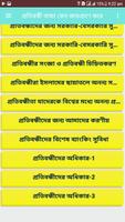 প্রতিবন্ধী বাচ্চা কেন জন্মগ্রহণ করে ? স্ক্রিনশট 2