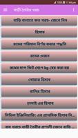 বাড়ী তৈরির খরচ Affiche