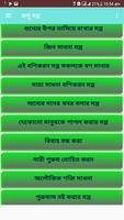 برنامه‌نما যাদু মন্ত্র عکس از صفحه