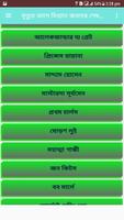 মৃত্যুর আগে বিখ্যাত জনদের শেষ কথা screenshot 1