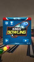 Bowling Kings (Super VR) poster