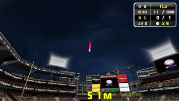 베이스볼 킹즈 (슈퍼 VR) スクリーンショット 3