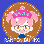 太宰治作品集　走れメロス・人間失格・斜陽