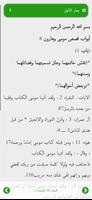 بحار الأنوار للعلامة المجلسي Plakat