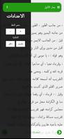 بحار الأنوار للعلامة المجلسي Screenshot 2
