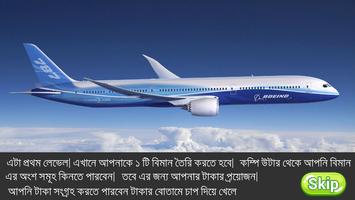 Airplane Making screenshot 3