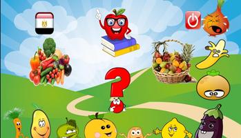 Frutas y verduras para niños captura de pantalla 1
