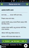 কষ্টের ভরা বাংলা গান screenshot 2