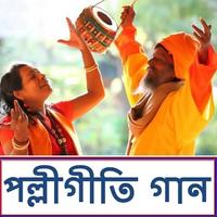 পল্লীগীতি Affiche