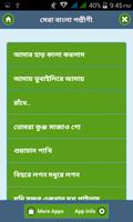 পল্লীগীতি تصوير الشاشة 1