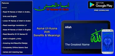99 names of allah : AsmaUlHusn