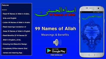 99 names of allah : AsmaUlHusn poster