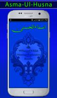 99 names of allah : AsmaUlHusn स्क्रीनशॉट 1