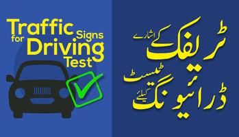 Traffic Safety Signs in Urdu : Traffic Rules Urdu Cartaz