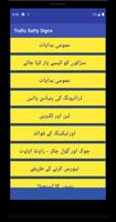 Traffic Safety Signs in Urdu : Traffic Rules Urdu imagem de tela 3