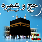Hajj Or Umrah Ka Masail (Urdu  ícone
