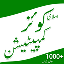 Islamic Quiz Competition Urdu  APK