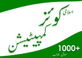 Islamic Quiz Competition poster