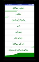 Islamic Quiz Competition screenshot 3