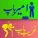 Ameer or Ghareeb Baap Urdu APK