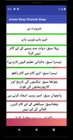 Ameer or Ghareeb Baap Urdu imagem de tela 3