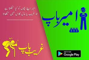 Ameer or Ghareeb Baap Urdu Cartaz