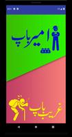Ameer or Ghareeb Baap Urdu imagem de tela 1