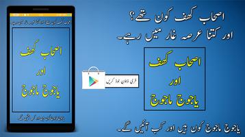 Ashab-e-Kahf Aur Yajooj Majooj Cartaz