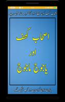Ashab-e-Kahf Aur Yajooj Majooj imagem de tela 1
