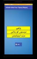 Ashab-e-Kahf Aur Yajooj Majooj imagem de tela 2